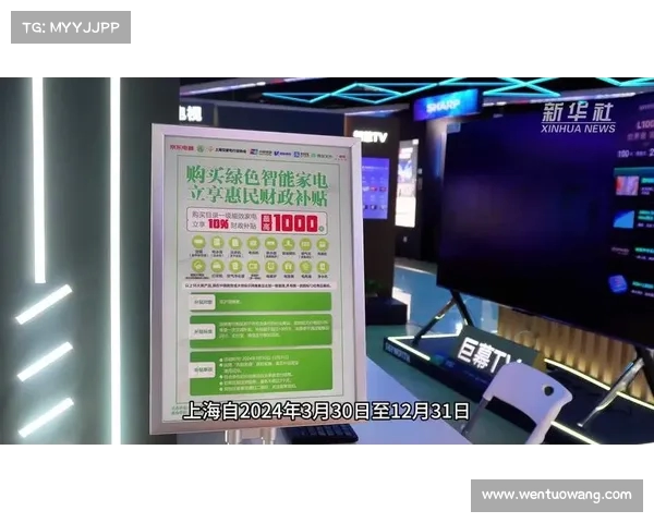 以旧换新驱动市场增长破解行业瓶颈释放消费潜力 以旧换新驱动市场增长破解行业瓶颈释放消费潜力