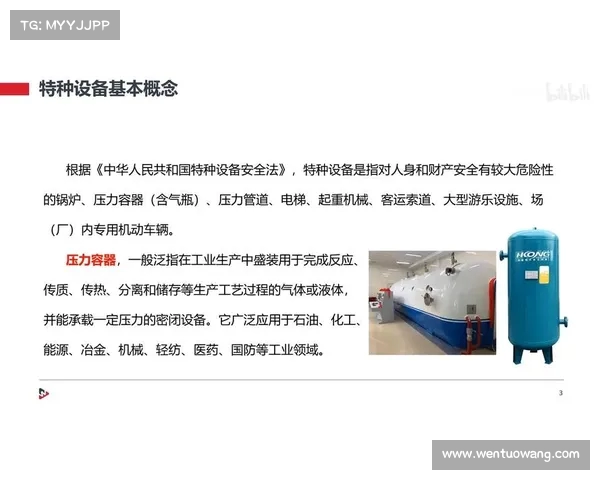我国特种设备安全管理不断强化 技术创新与监管措施双轮驱动安全水平稳步提升 我国特种设备安全管理不断强化 技术创新与监管措施双轮驱动安全水平稳步提升